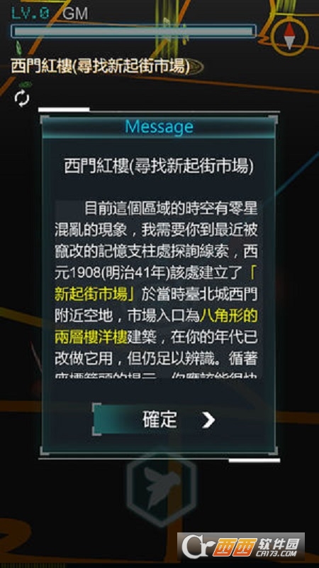 憶境行者 v1.0 安卓版