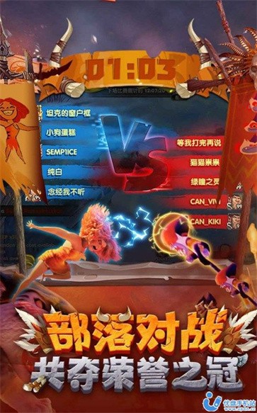 原始人哪里跑  v1.0.0