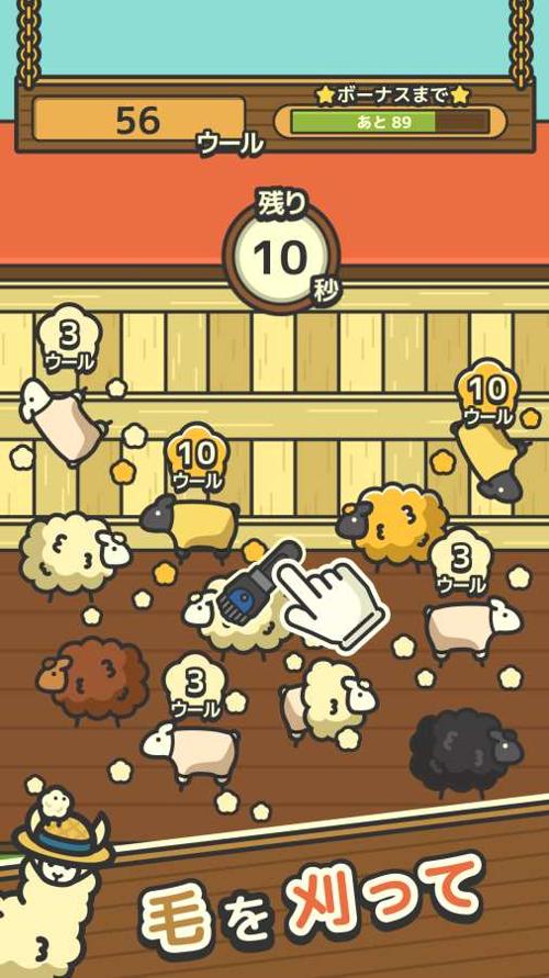 MofuMofu绵羊牧场 v1.0