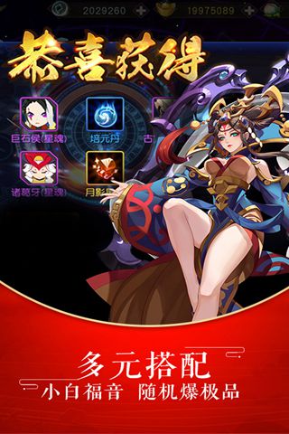 龙符:天祭