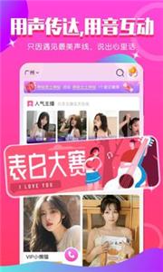 小姻缘交友  v1.1.4