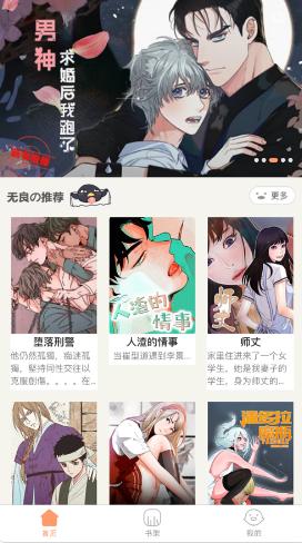 好漫6漫画  v1.0