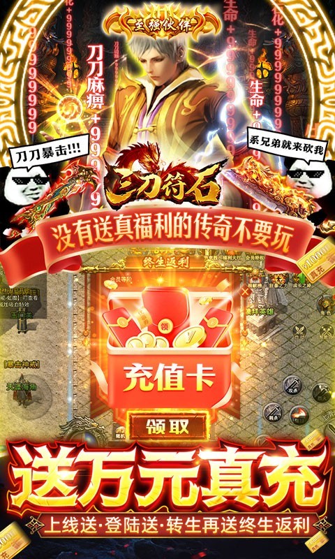 三刀符石决战王者峡谷截图3