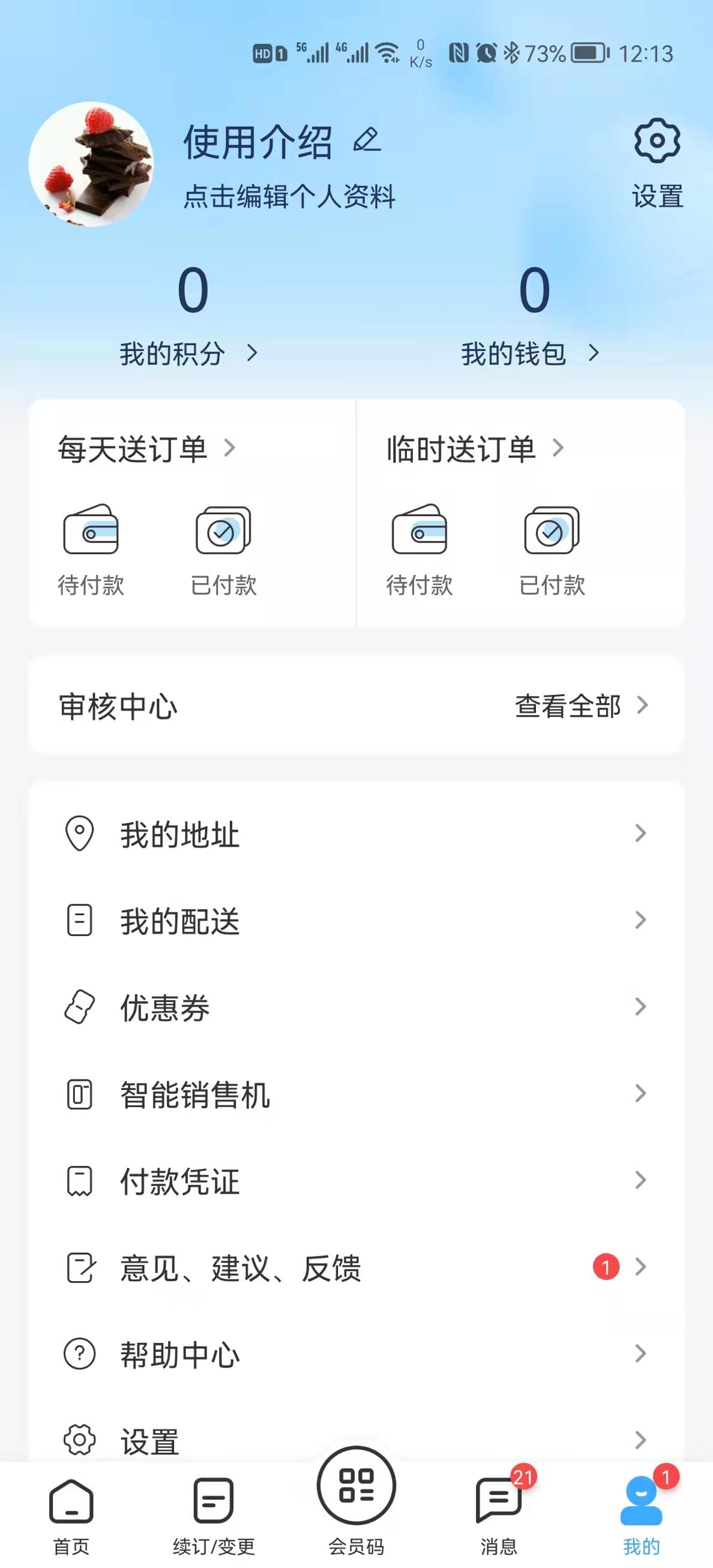 一景乳业 v3.0.5