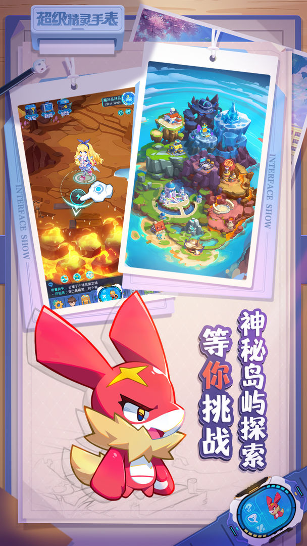 超级精灵手表1.0.11版本官方最新版  v3.0.3