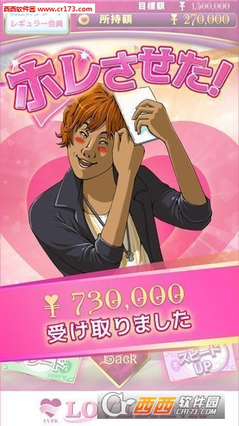 恋爱银行女性客人请来这边中文版(暂未上线) v1.0.2 安卓版