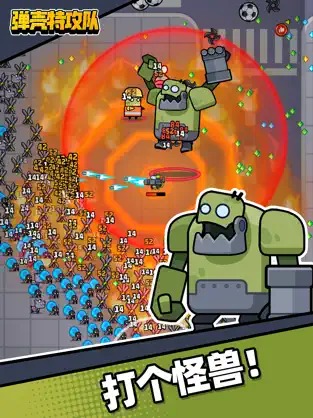 弹壳特攻队 v1.8.8