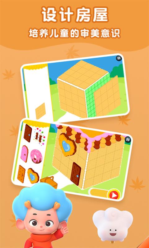 美味甜点屋 v1.0.18