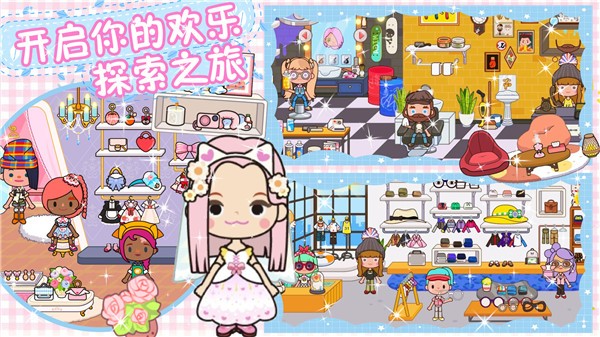 迷你神仙小镇模拟  v1.0