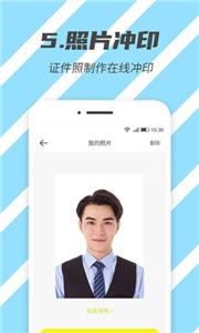 标准证件照拍摄  v2.5.3
