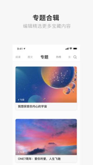 ONE·一个  v5.4.3