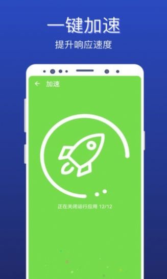 极速清理全能王 v0.1.0