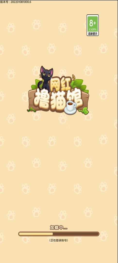 网红撸猫馆游戏官方安卓版  v5.0.2