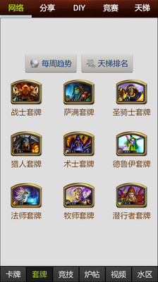 炉石传说控 v3.0.5