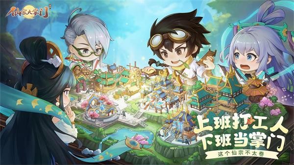 仙宗大掌门测试服  v0.0.1.92383