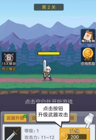 抖音我挥刀贼快游戏官方版  v5.3.4