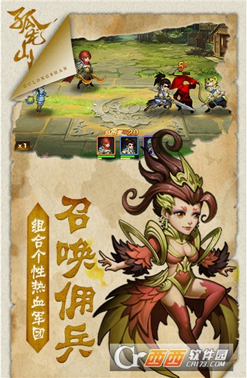 孤龙山九游版 1.0.7最新版