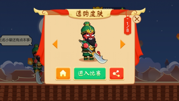 憨憨大对决ios版 v4.0.5