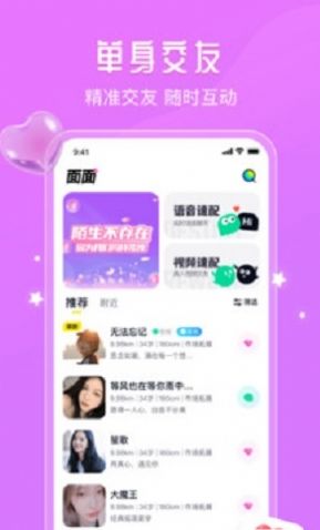 面面交友.jpg