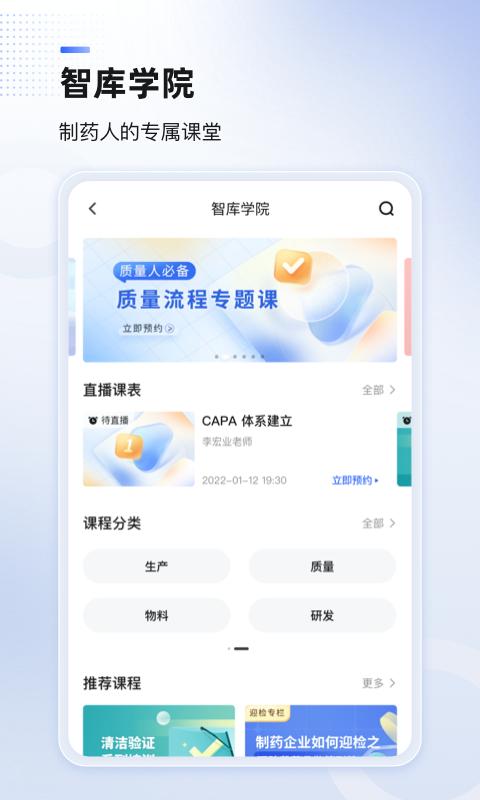 博普智库 v2.0.5