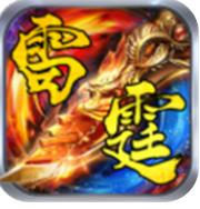 火之复古龙城