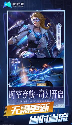 王者荣耀云游戏 v4.9.0