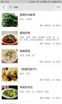 好主妇菜谱 v3.1.5