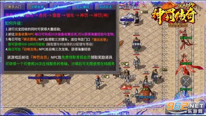 神罚传奇 打金版v3.1.3