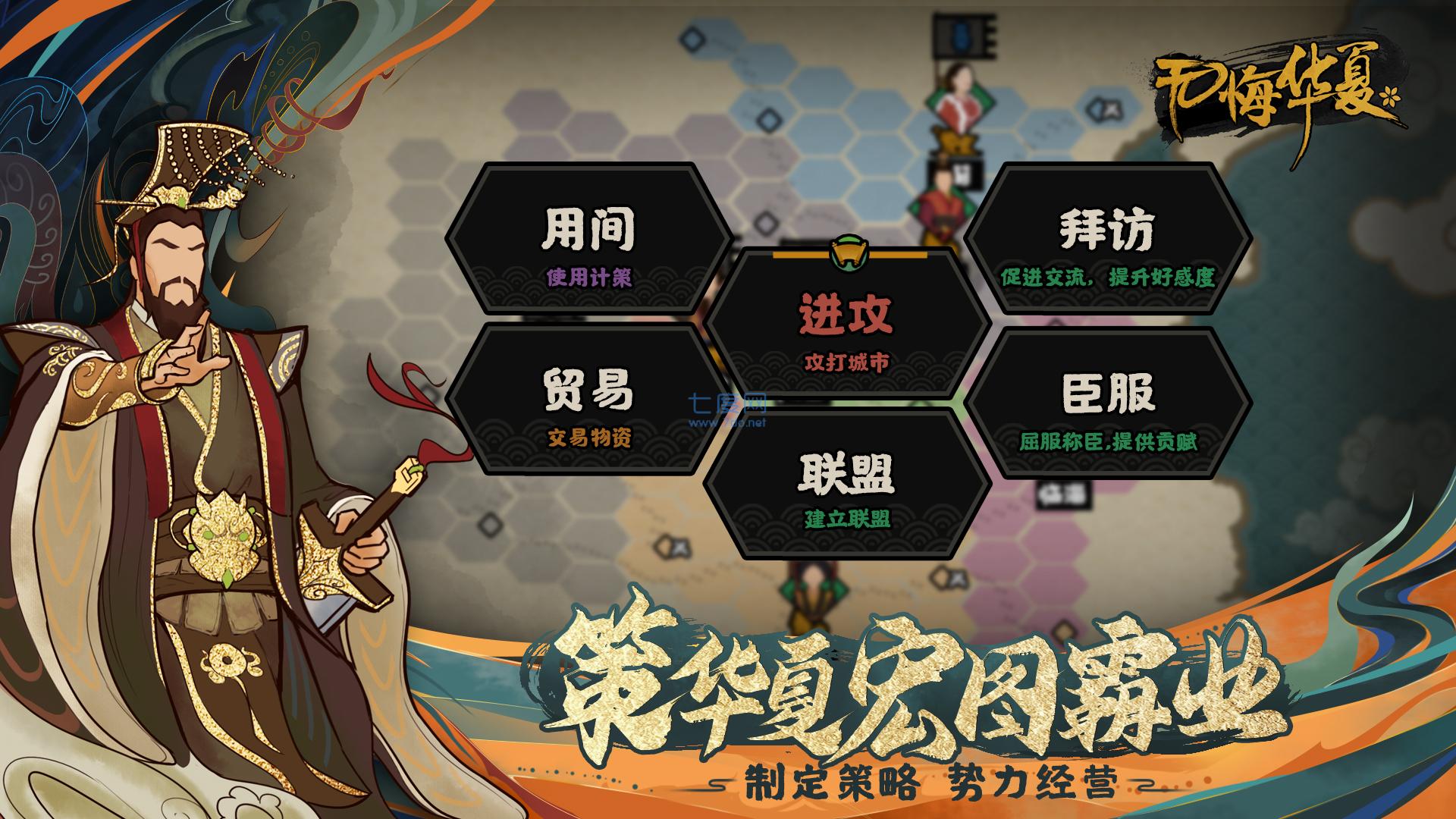 无悔华夏九游版 v3.2.24