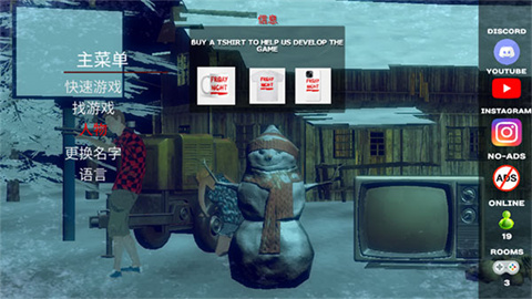 恐怖周五多人联机版