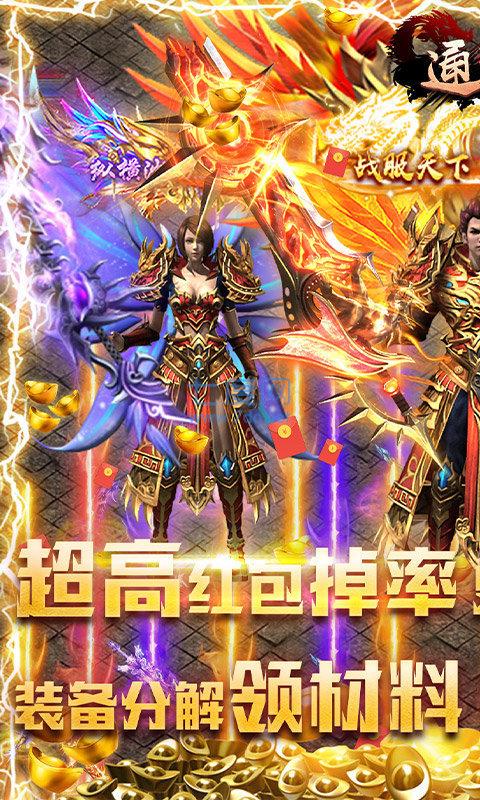 三职业超变态传奇