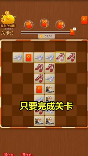 幸运连一连游戏红包版图片1