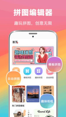 拼图去水印相册 v3.0.1