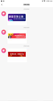 尤伴交友.png