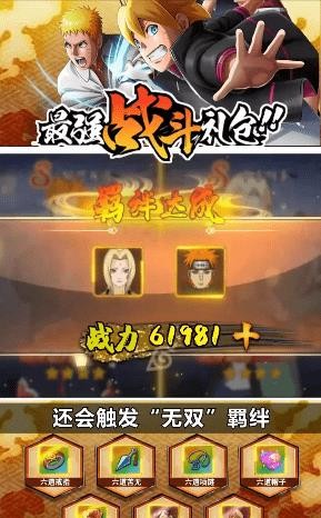 火影忍者忍者之路  v1.2.102