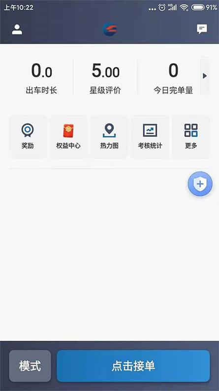 动力出行 v5.00.5.0006