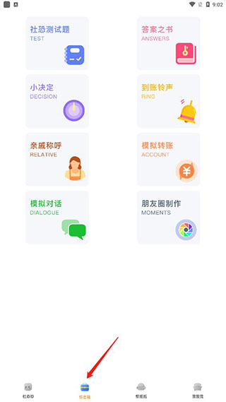 社恐快跑最新版永久VIP