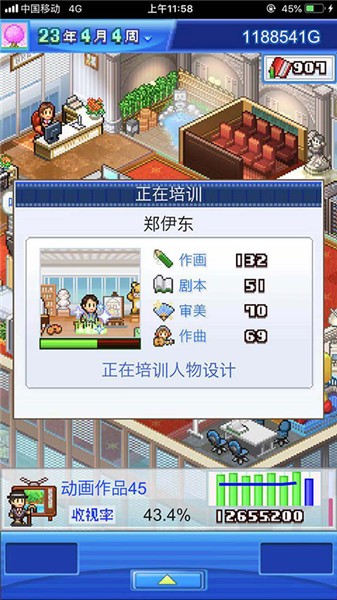 开罗动画工作室物语汉化版  v1.0.0