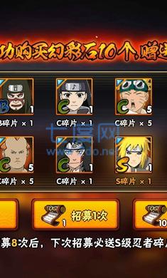 火影忍者抽卡模拟器 v1.8