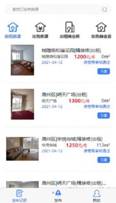 同诚房产经纪人 v1.2.1