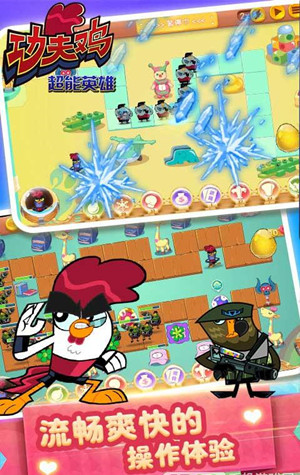 功夫鸡超能英雄 v3.1.5