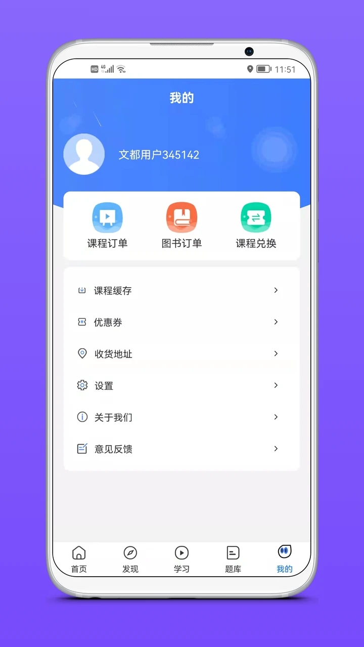 文都医学app v1.0.0