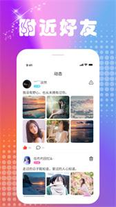 微你交友  v1.0.0