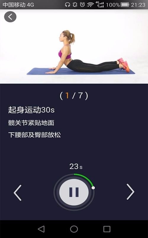 悦健身  v1.0.0