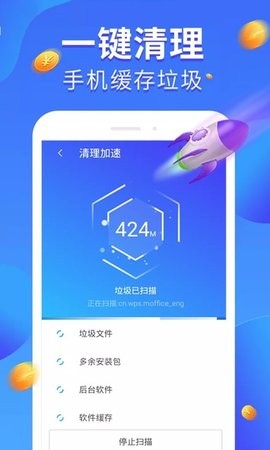 全民爱清理  v3.01