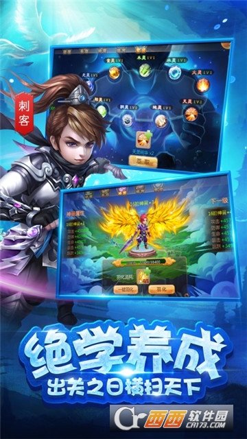 完美仙界ol v1.12.0.2安卓版