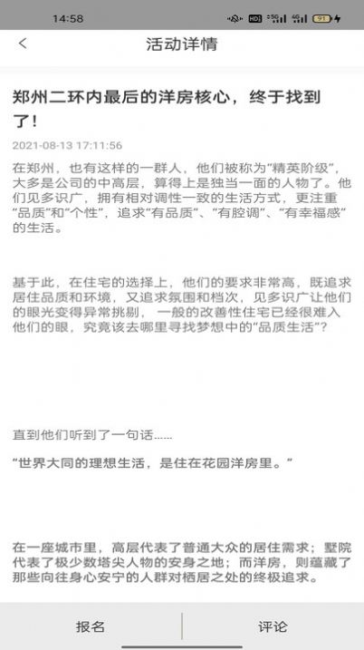 合易发辉物业服务app手机版  v3.4.4