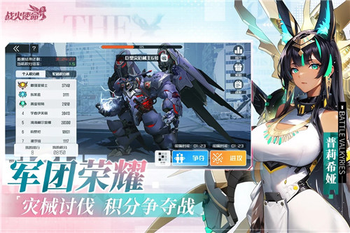 战火使命无限资源版 v5.4.3