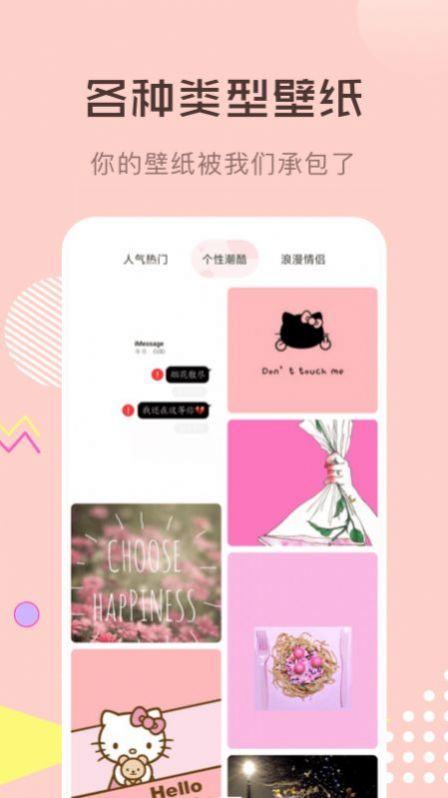 火图壁纸 v1.3