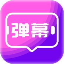 手持弹幕屏显